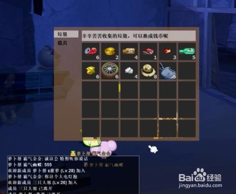 野菜部落金币怎么来