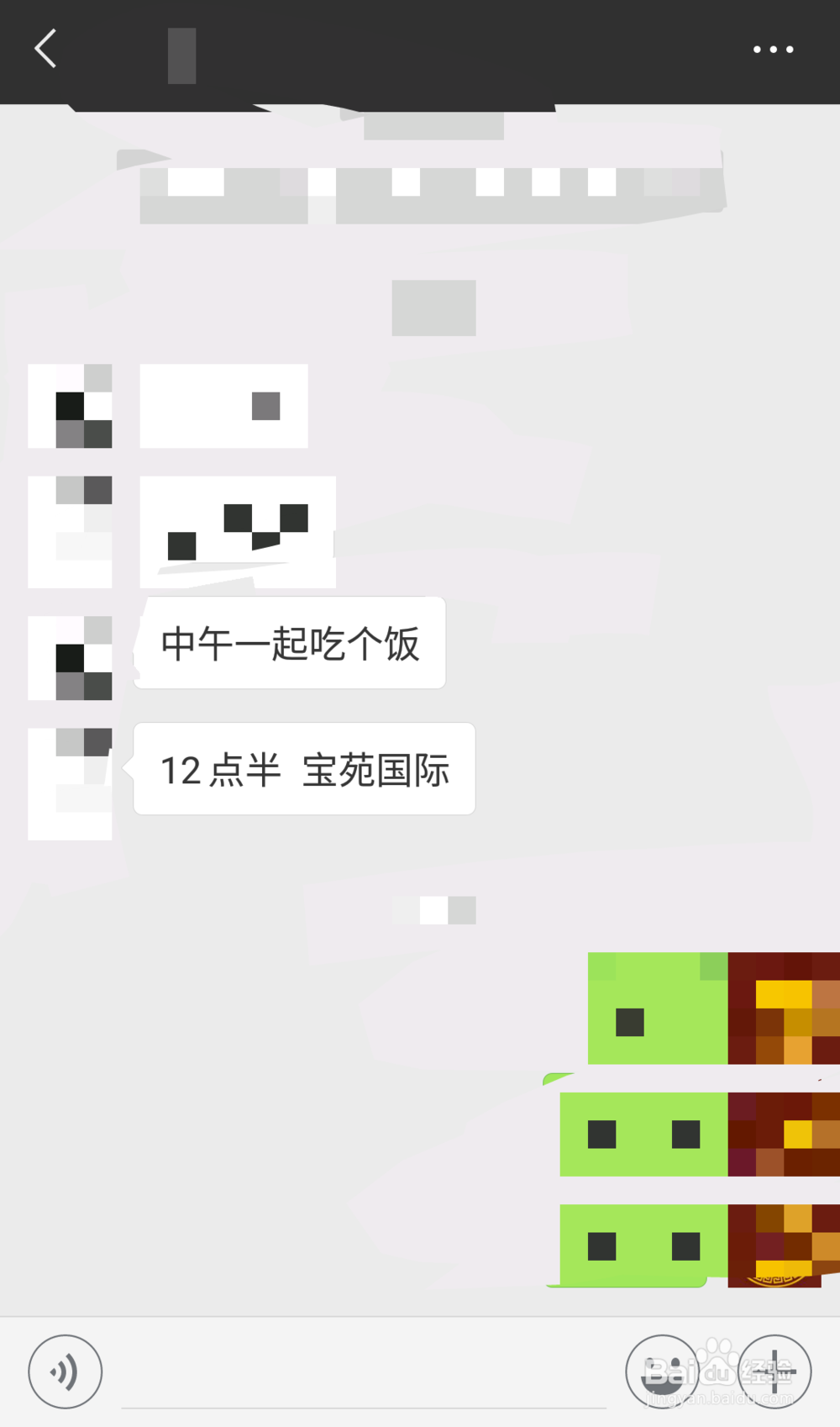 微信信息提醒怎么设置