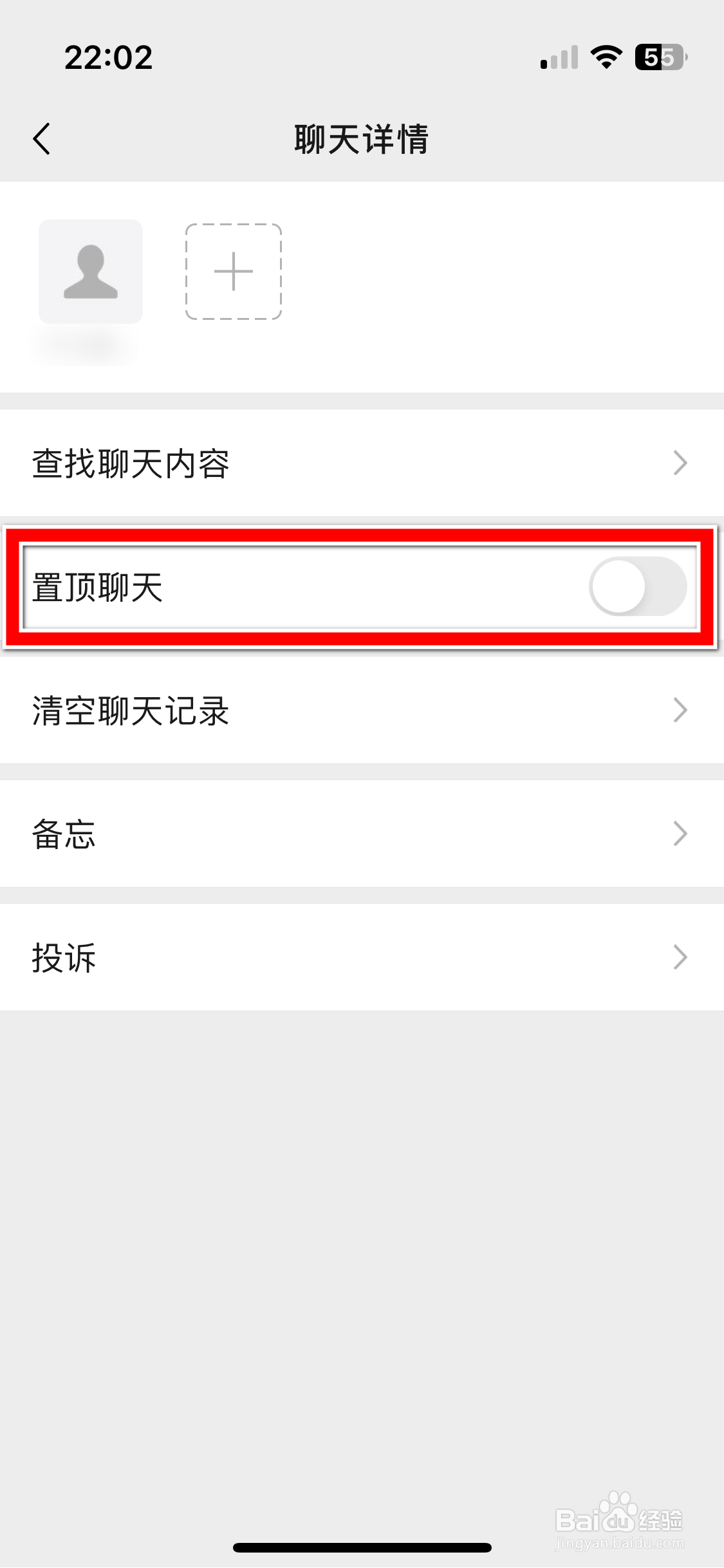 铛铛如何置顶聊天