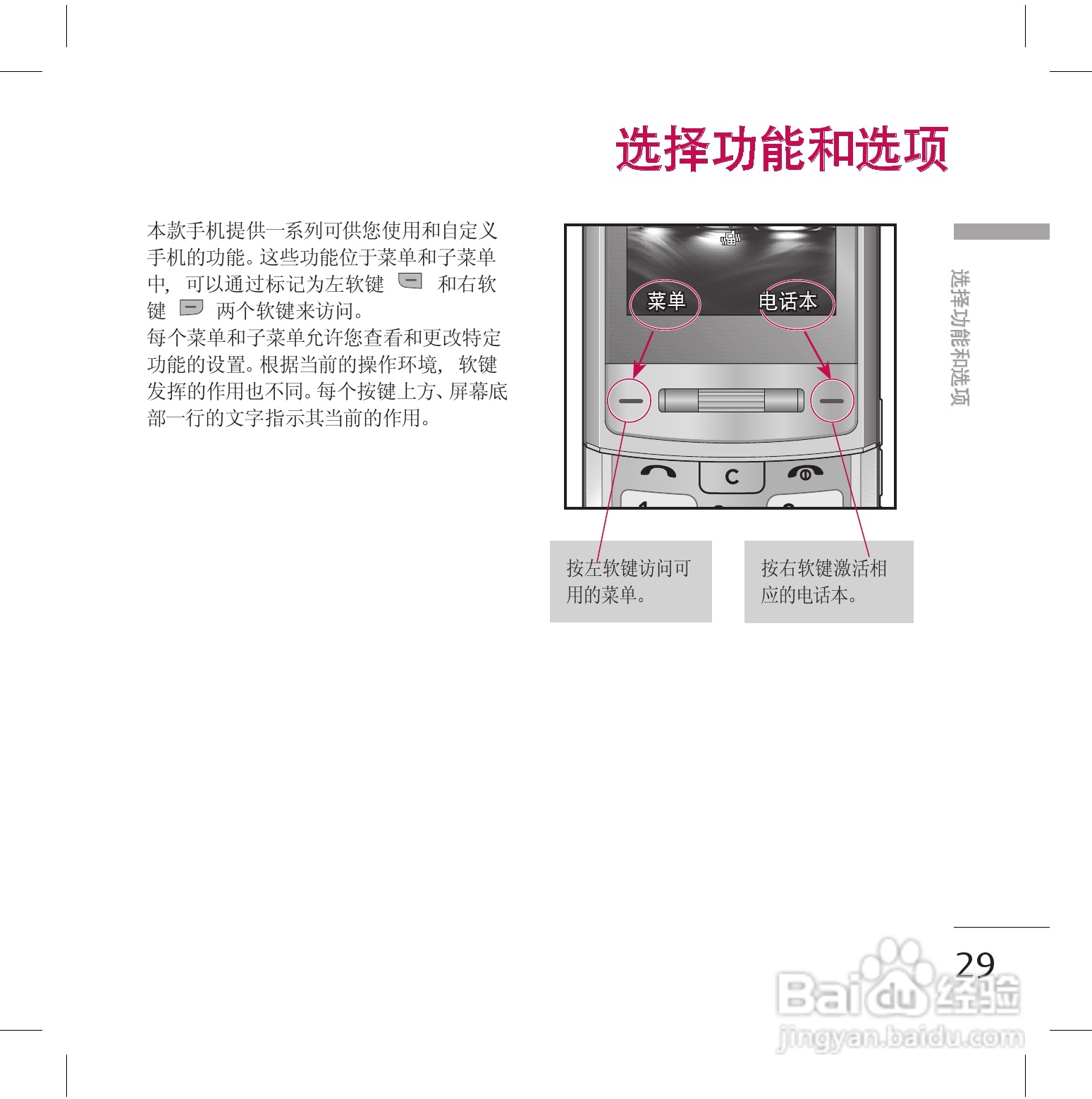 LG KG70手机使用说明书:[3]