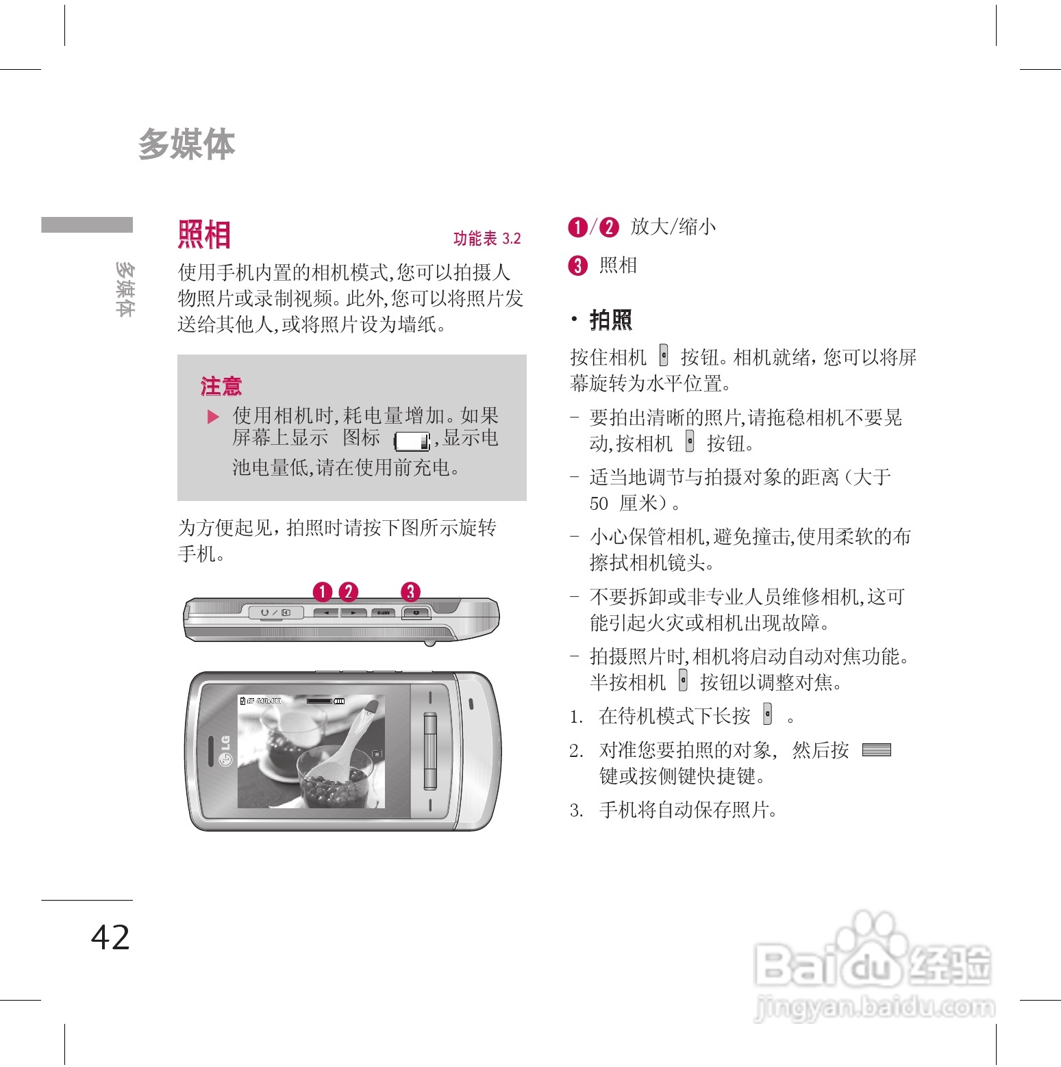 LG KG70手机使用说明书:[5]