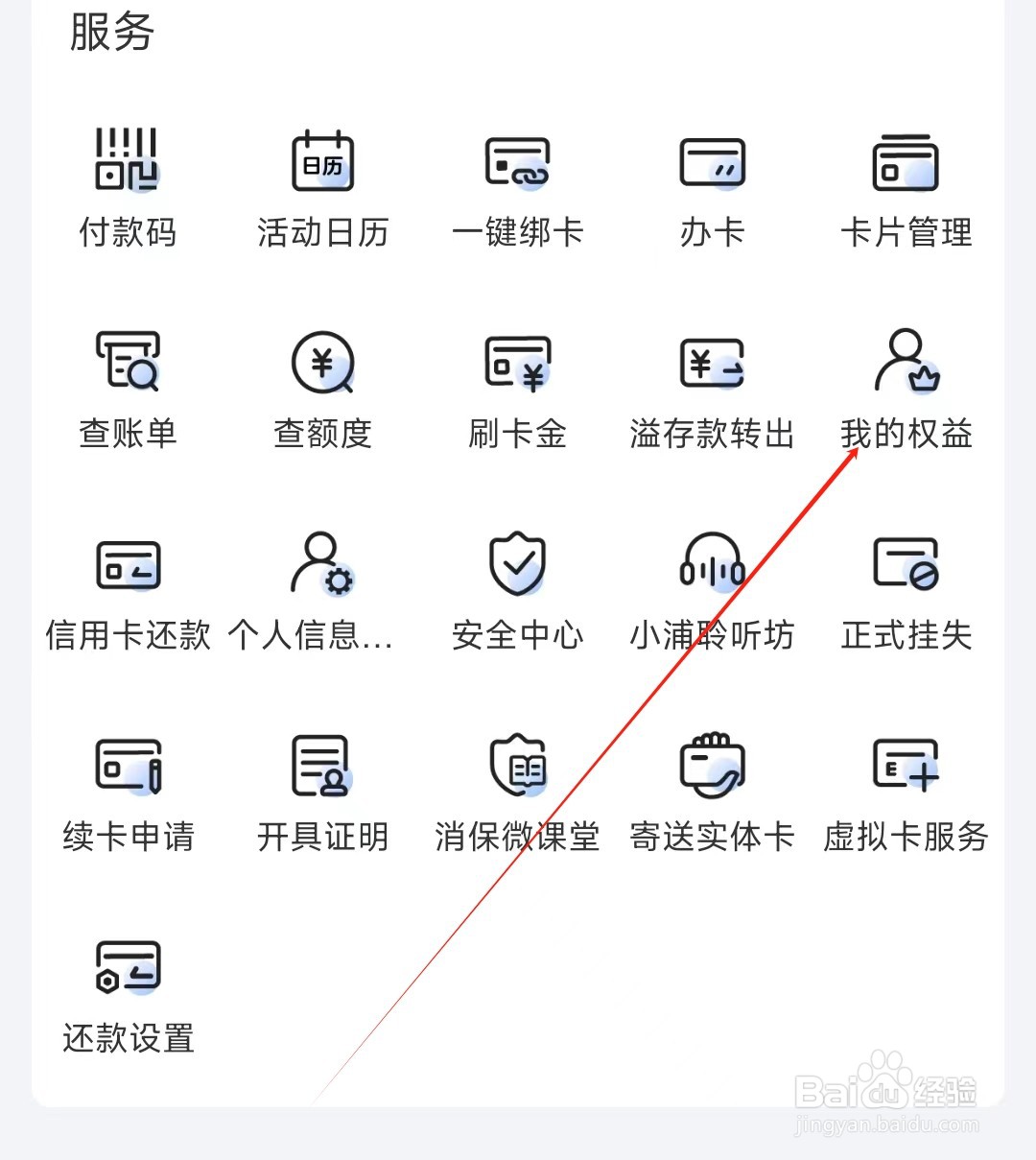 浦大喜奔怎样找到我的权益
