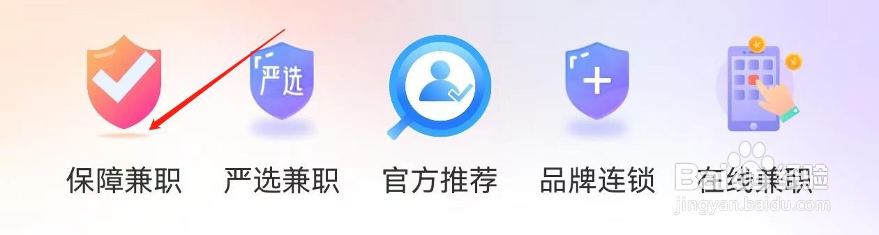 兼职猫怎样查找保障兼职