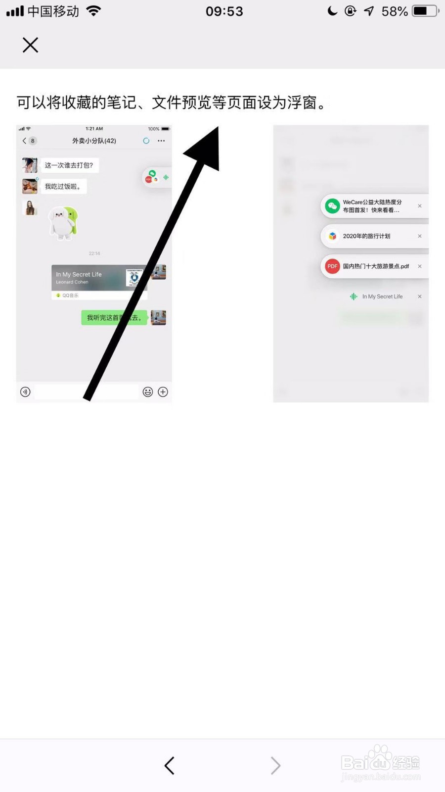 如何查看手机微信版本更新内容？