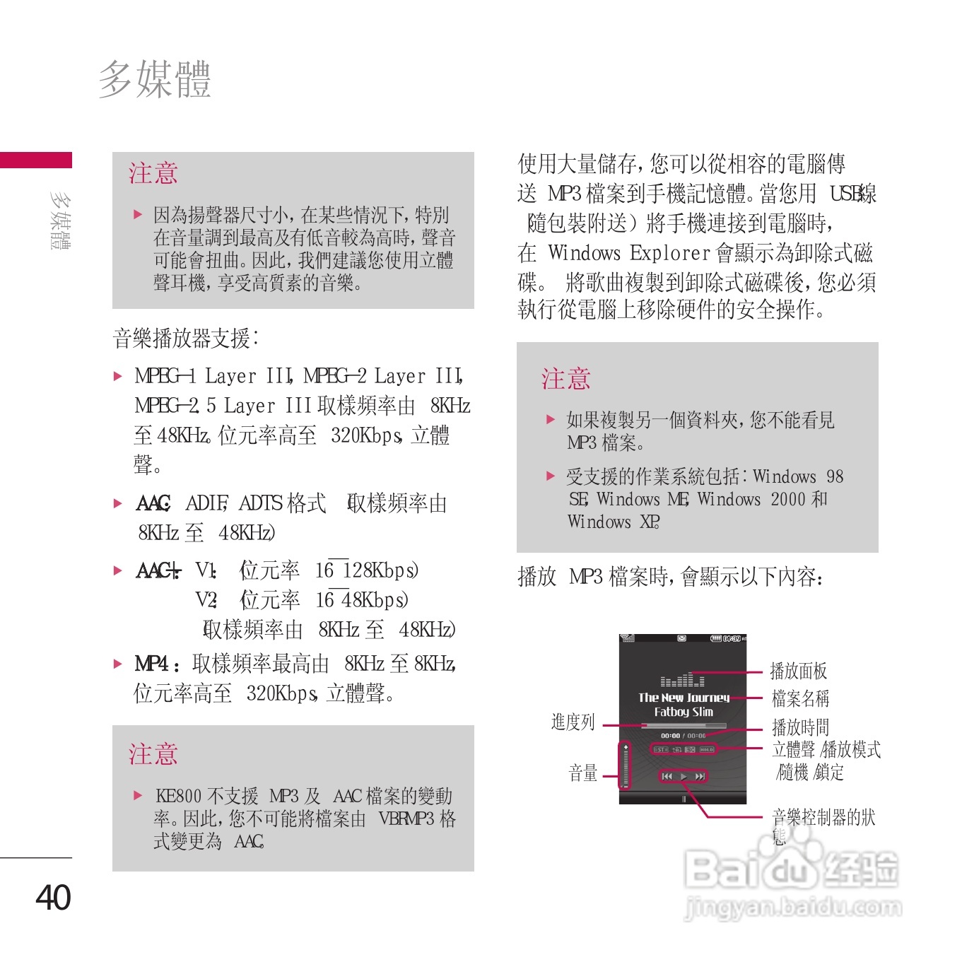 LG KE800手机使用说明书:[5]