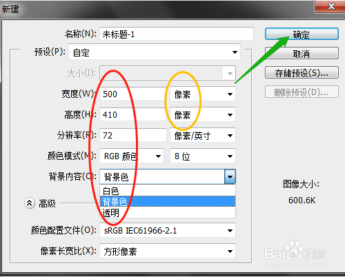 PS如何输入带拼音声调的文字