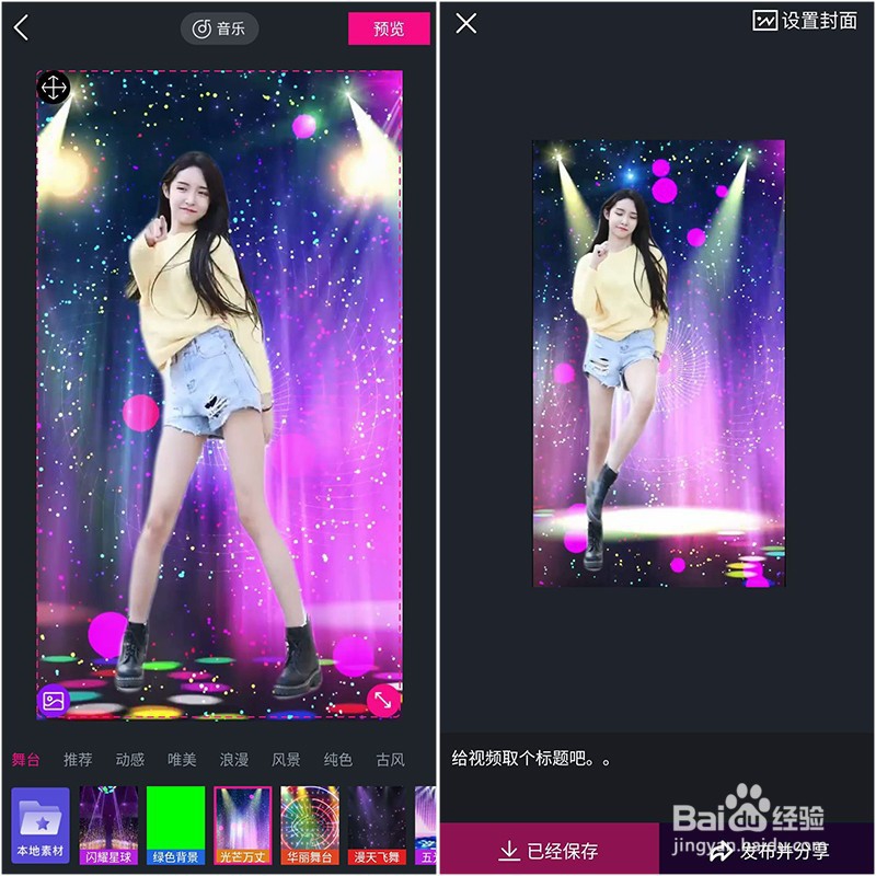 手机怎么抠视频人像，如何把人像从视频中抠出来