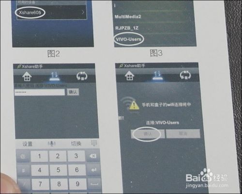 vivo Xshare无线画面接收机功能使用
