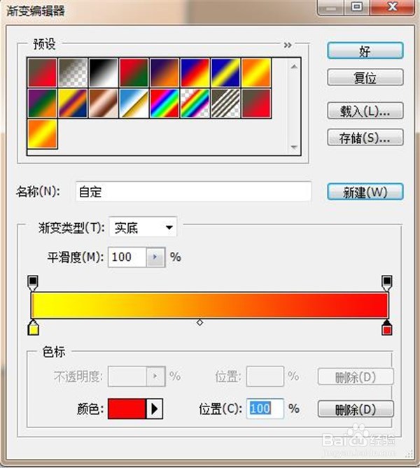 ps怎么画太阳线