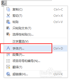 Word如何实现在方格里打勾