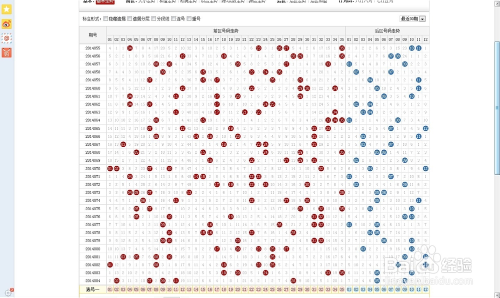 体育彩票大乐透