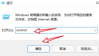 电脑控制面板怎么打开
