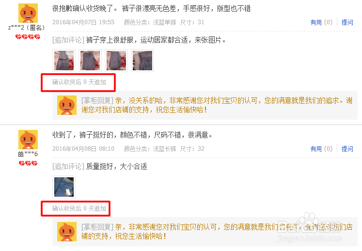 怎么看淘宝评价是不是刷的？