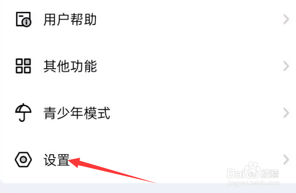 他趣APP在哪里进行密码设置？