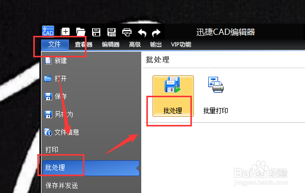 如何将PDF格式转换成CAD格式的操作