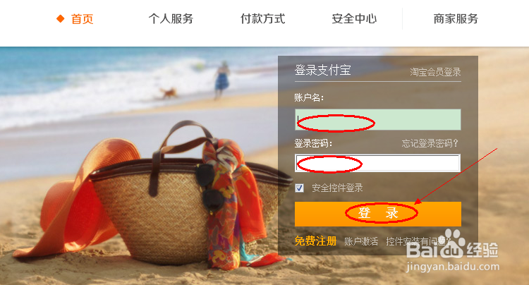无法开通支付宝快捷支付怎么办