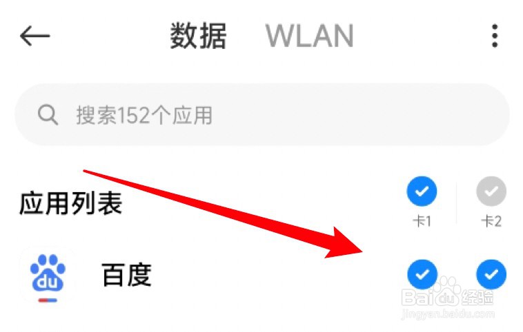 小米手机允许联网设置在哪