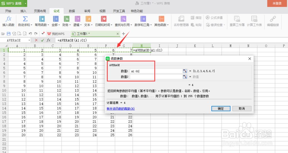 excel常用函数实例操作
