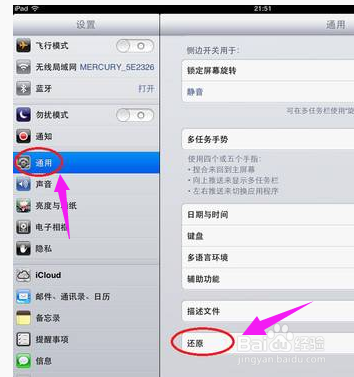 ipad连不上wifi怎么办，连不上无线的解决方法
