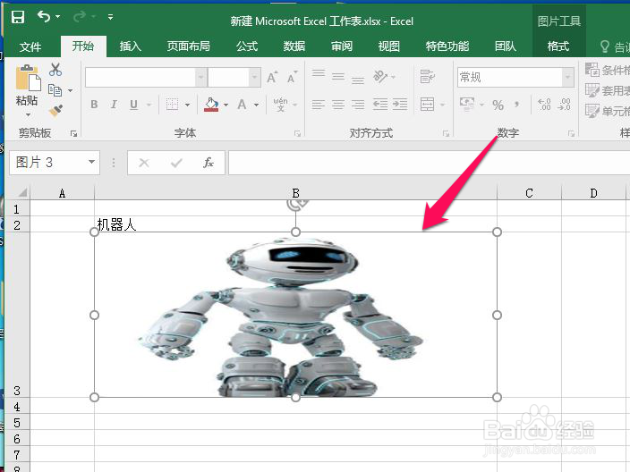 如何让excel中的图片随单元格变化而变化