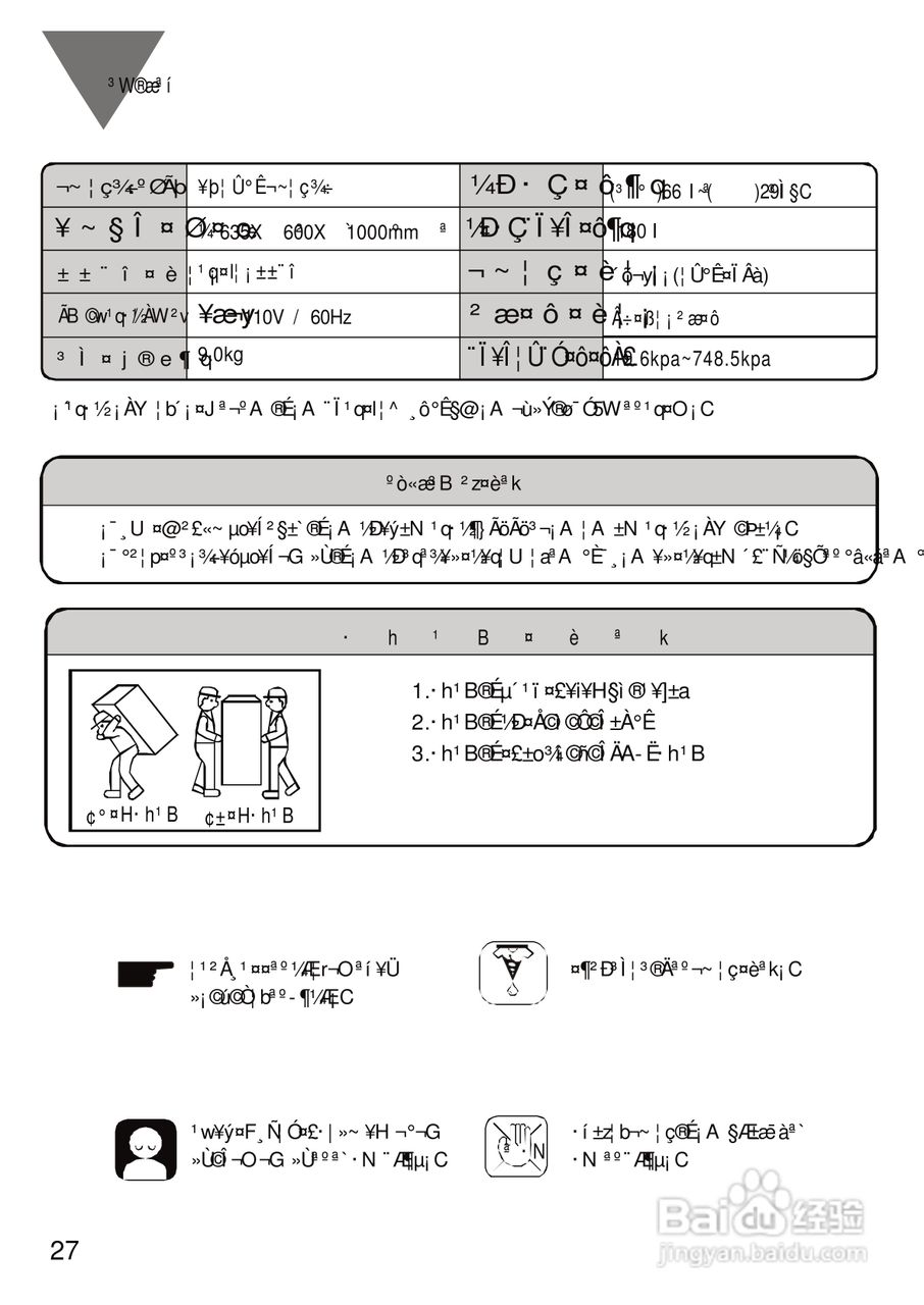 三洋SW-988UT洗衣机使用说明书:[3]