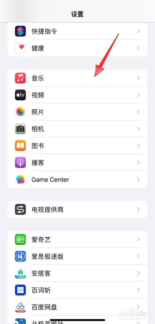 苹果手机如何提升Apple music音乐音质