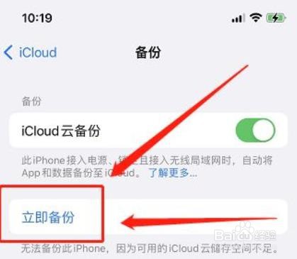 苹果手机怎么同步软件