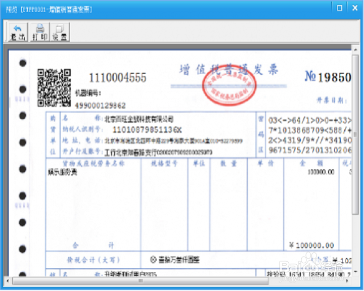 对开爱普生7880报0080怎么解决