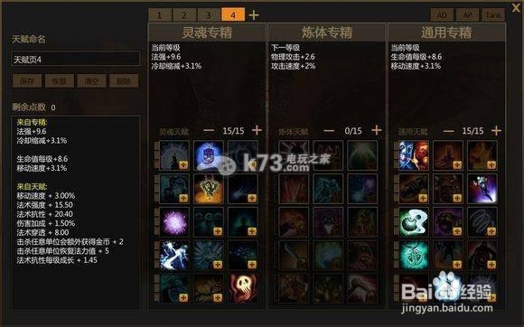 300英雄貂蝉攻略