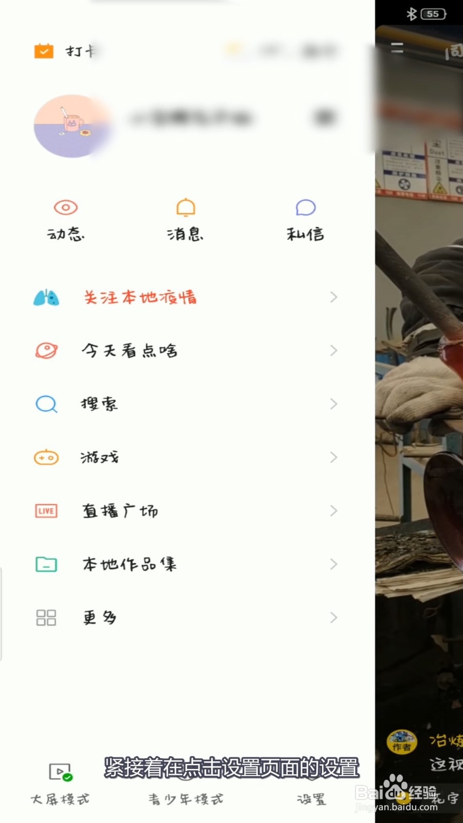 快手怎么关闭不允许下载我的作品
