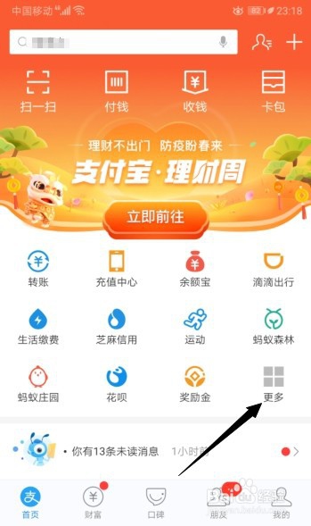 宁波健康码怎么申请