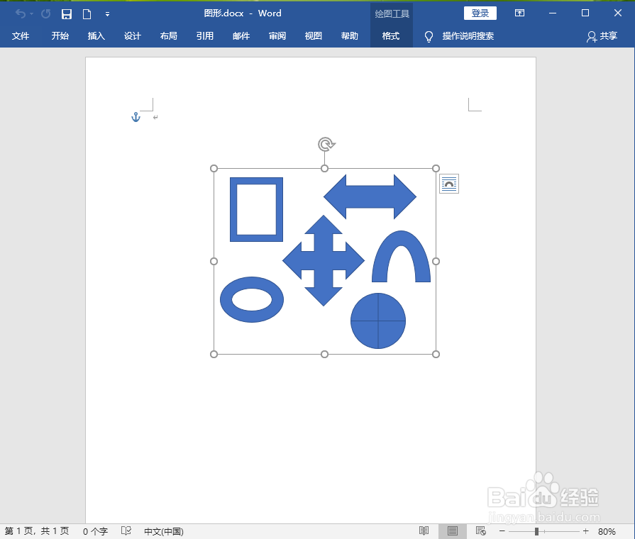 word中画的图形怎么保存成图片