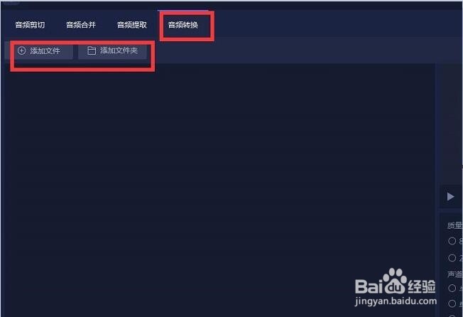 转换音乐格式的软件