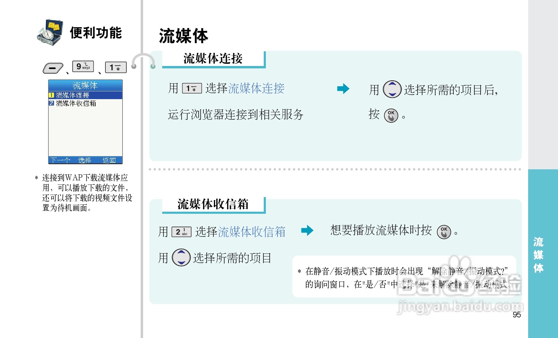 LG C260手机使用说明书:[10]