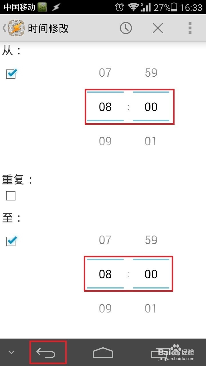 安卓手机神器tasker：[1]定时振动响铃切换