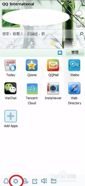 如何设置QQ自动回复的功能