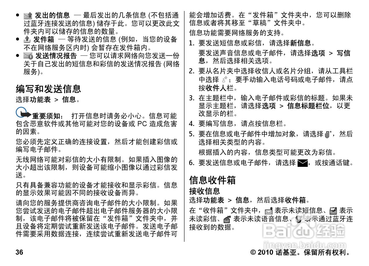 诺基亚5800w手机使用说明书:[4]