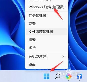 <b>win11无法关机怎么办</b>