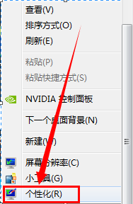 win7怎么设置用户图片