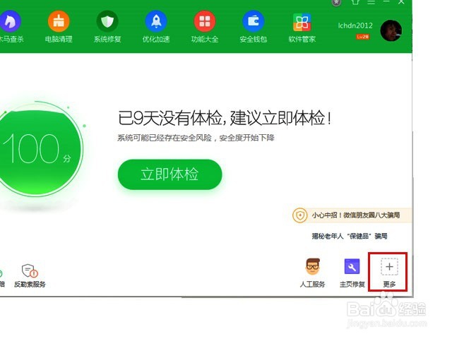 TP路由器防蹭网,让别人连不上自己WIFI方法图解