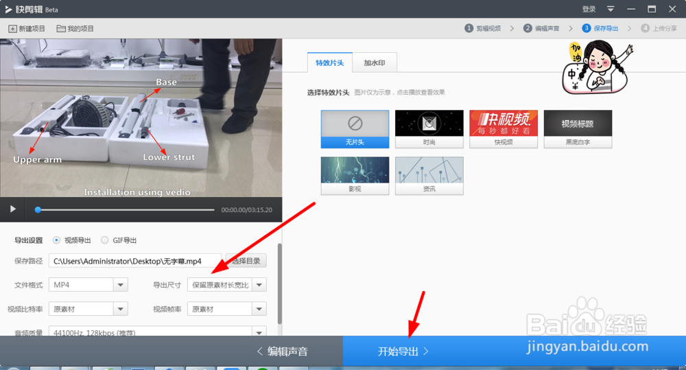 如何给视频添加字幕或音乐