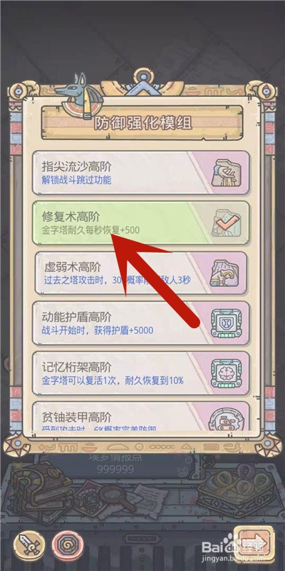 最强蜗牛金字塔117层攻略