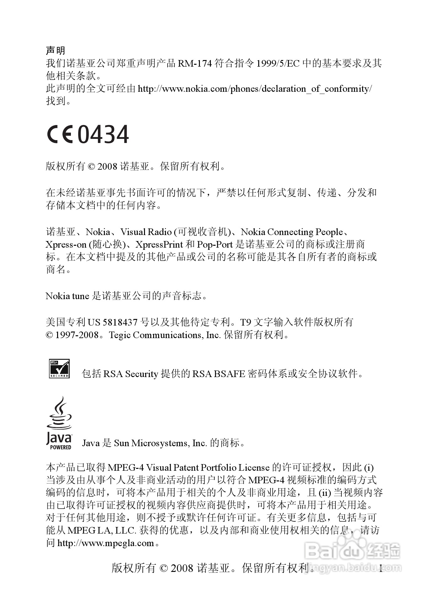 诺基亚5208手机使用说明书:[1]