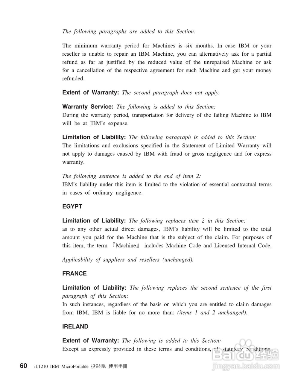 IBM iL1210投影机说明书:[7]