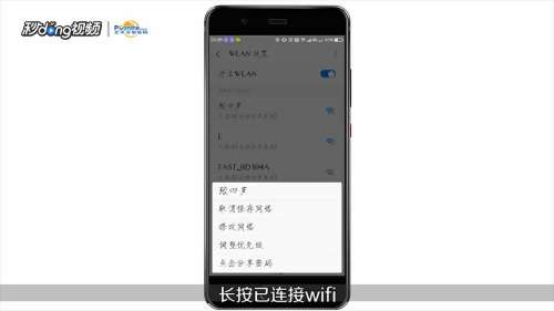 如何修改手机ip地址