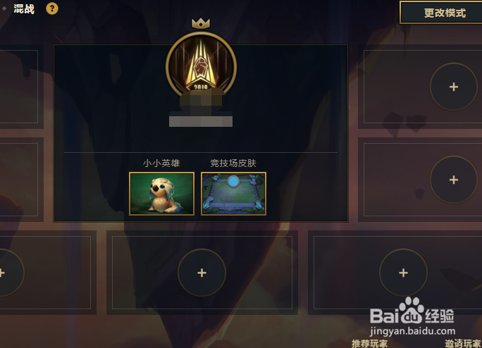 云顶之弈没资格怎么玩