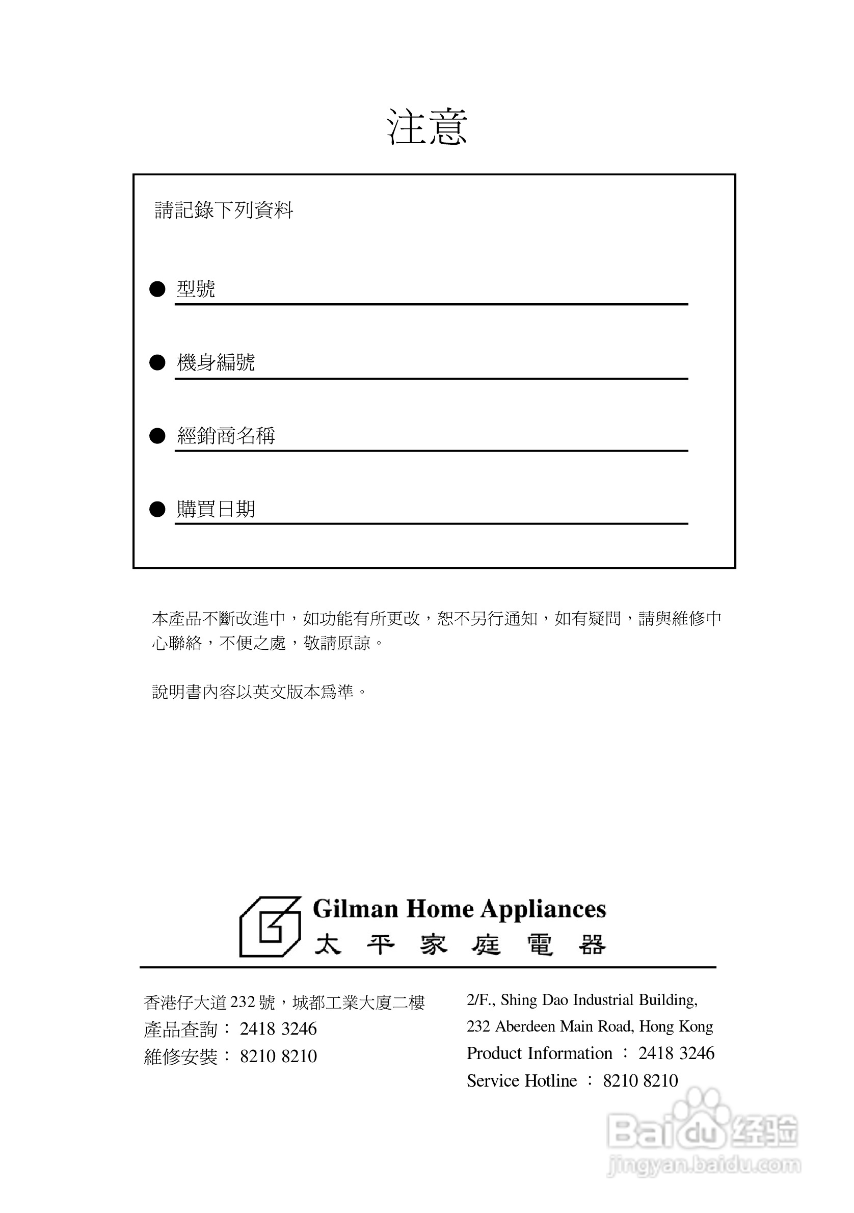 法国白朗WFS0835A型前置式洗衣机说明书:[3]