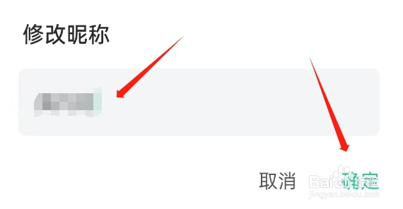 吾记日记APP如何修改个人昵称