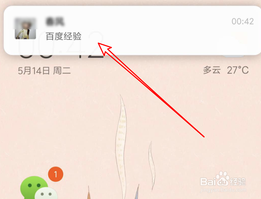 如何设置微信接受信息时不显示内容和发信人