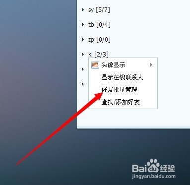 怎样加对方QQ好友并且对方没有提示